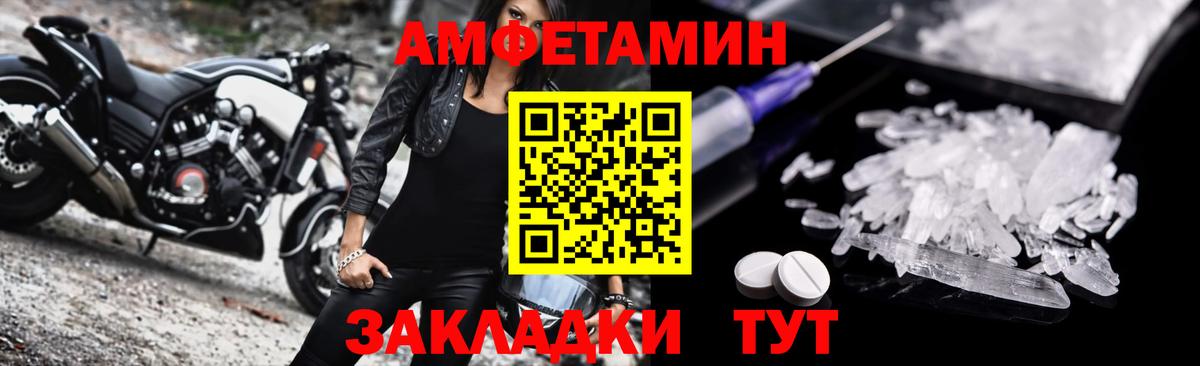 Амфетамин  Нерюнгри  Амфетамин 97%  АМФЕТАМИН 