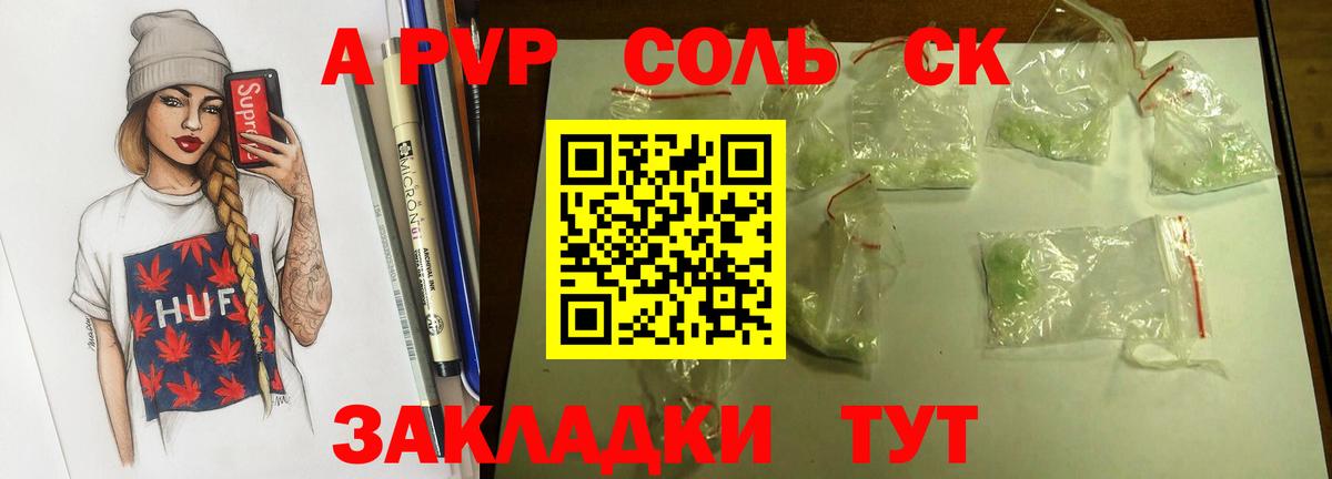 Нерюнгри  APVP кристаллы  Alpha PVP Соль  Вход с VPN 