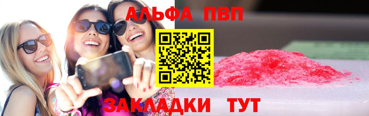 Альфа ПВП Соль Нерюнгри