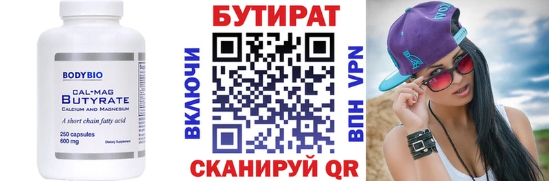 БУТИРАТ буратино где купить наркоту Нерюнгри