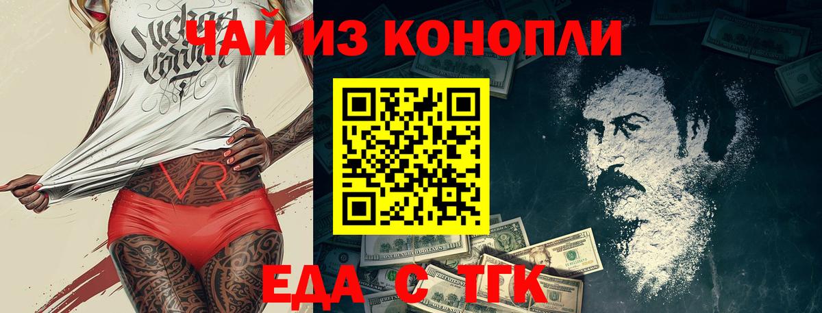 Печенье с ТГК конопля  Нерюнгри 