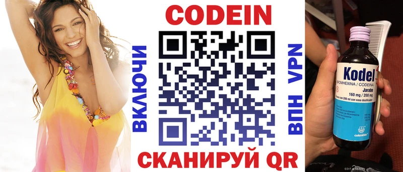 Кодеин напиток Lean (лин) хочу наркоту Нерюнгри