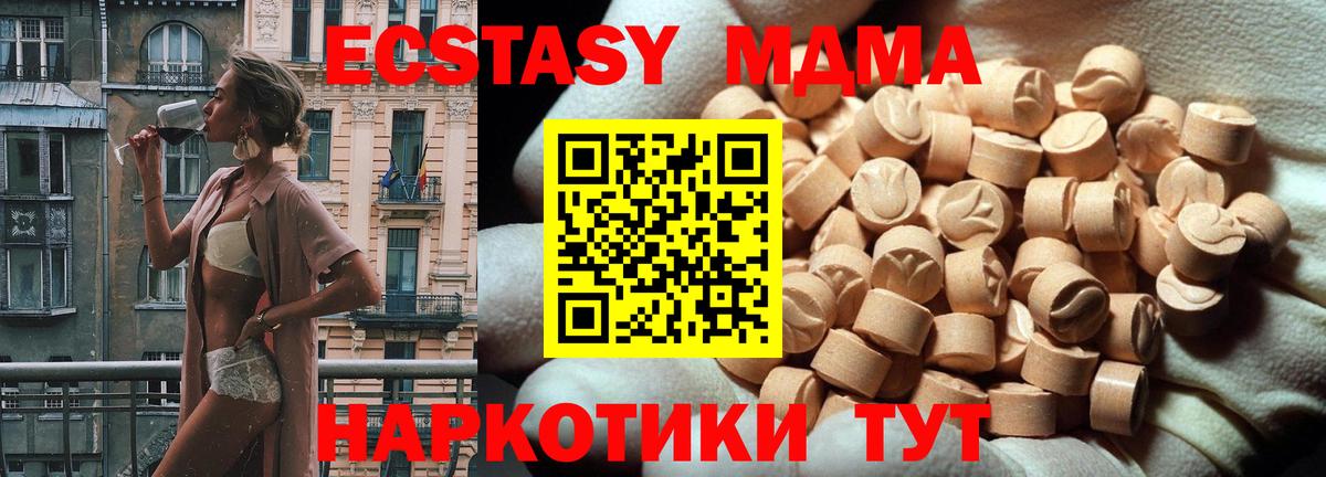 ЭКСТАЗИ  площадка какой сайт  Ecstasy XTC  Нерюнгри  OMG сайт 