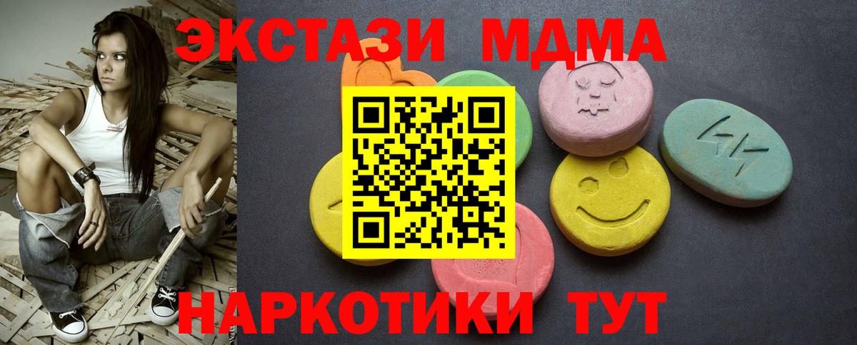 Экстази XTC Нерюнгри
