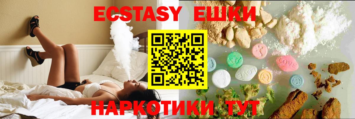 Ecstasy  ЭКСТАЗИ DUBAI  Вход с VPN  Нерюнгри 