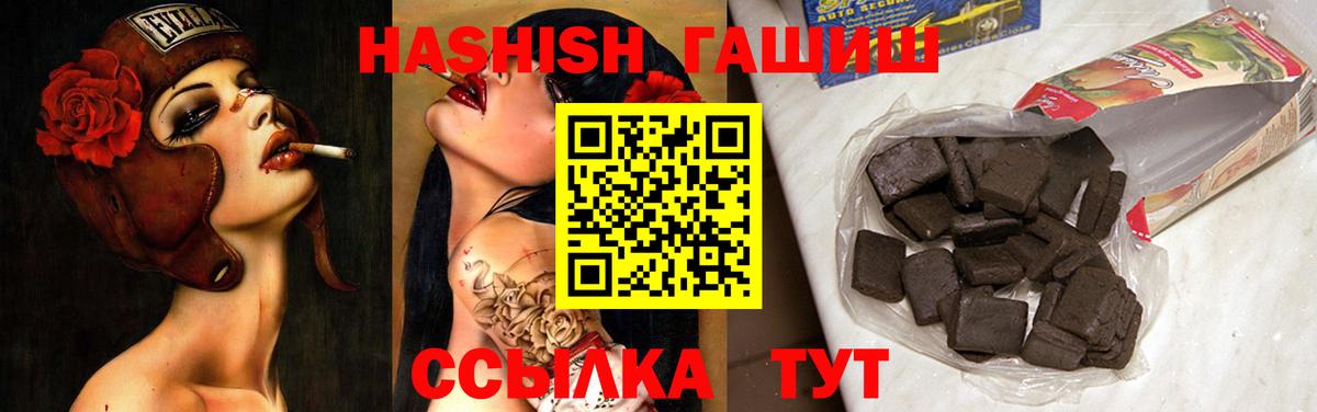 ГАШ  Вход с VPN  Нерюнгри  даркнет сайт  ГАШ Изолятор  ГАШИШ hashish 