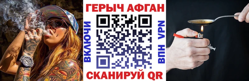 ГЕРОИН герыч  Нерюнгри 