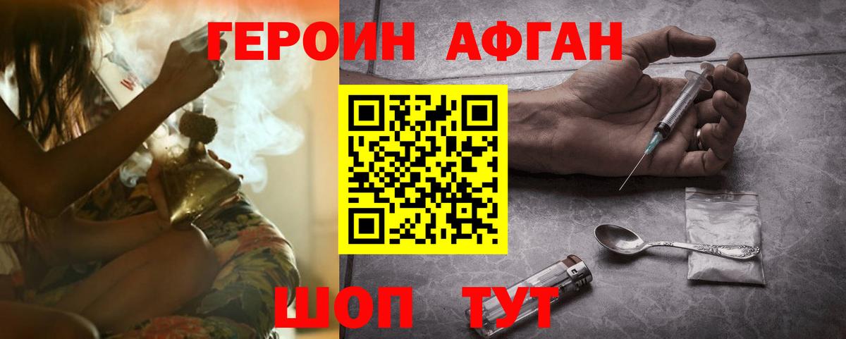 Героин гречка Нерюнгри