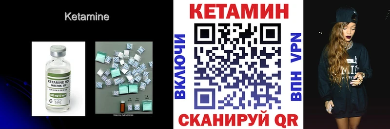 КЕТАМИН VHQ Нерюнгри