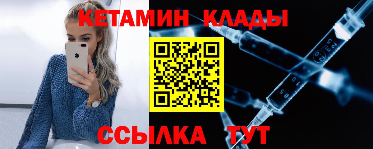 КЕТАМИН VHQ Нерюнгри