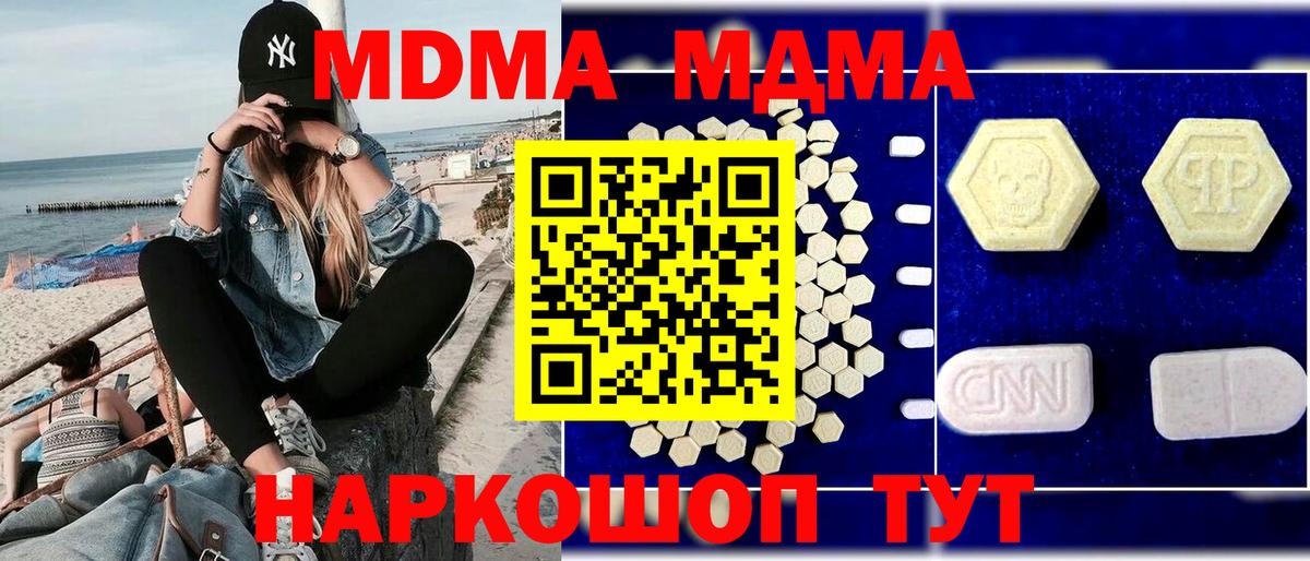МДМА Molly Нерюнгри