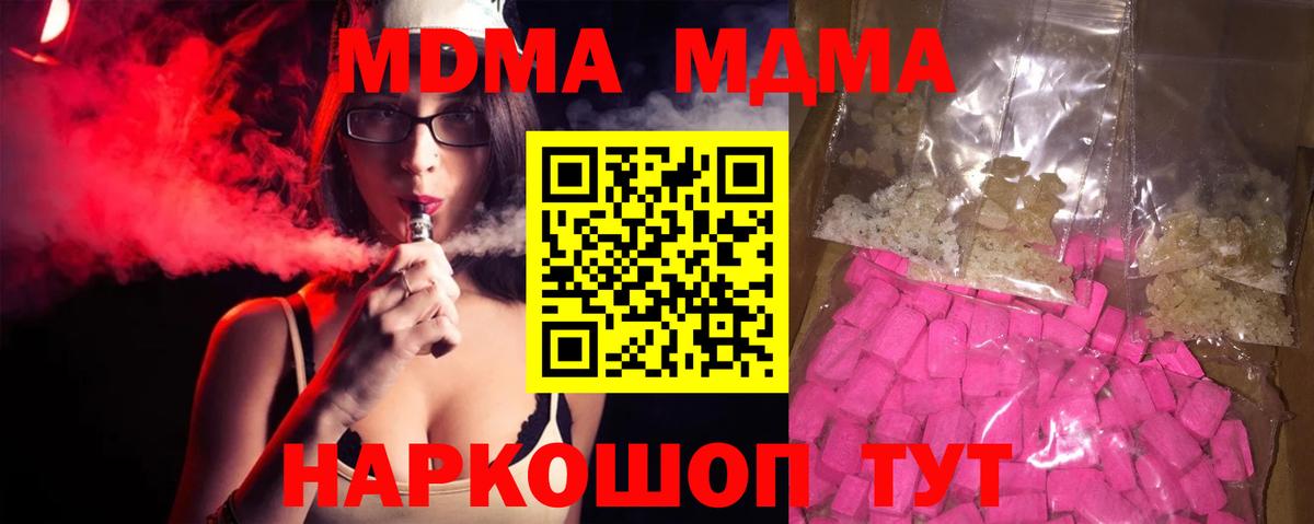MDMA  MDMA crystal  Вход с VPN  Нерюнгри 