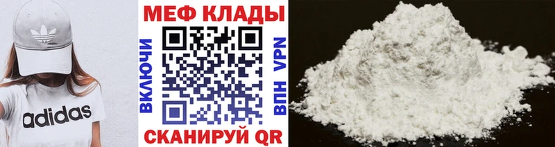 где найти наркотики  Нерюнгри  МЯУ-МЯУ мяу мяу 
