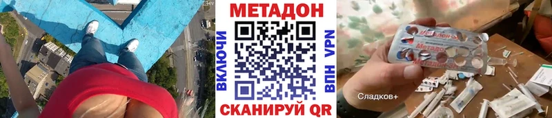 МЕТАДОН мёд купить площадка состав Нерюнгри