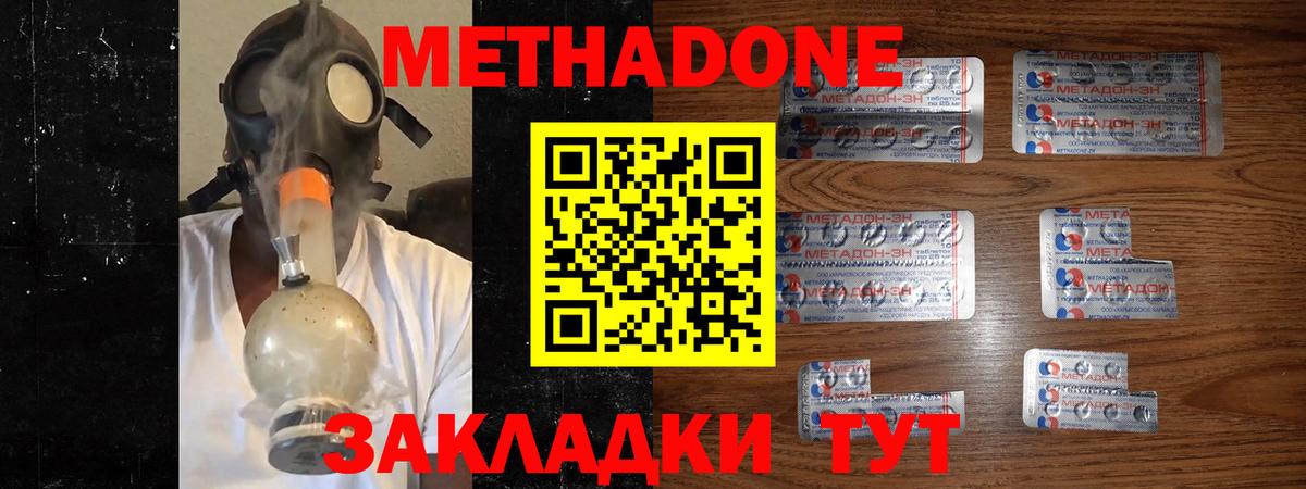 Гашиш  Вход с VPN  КОКАИН  Мефедрон   Метадон  Марихуана  Нерюнгри  Купить наркотики цена 