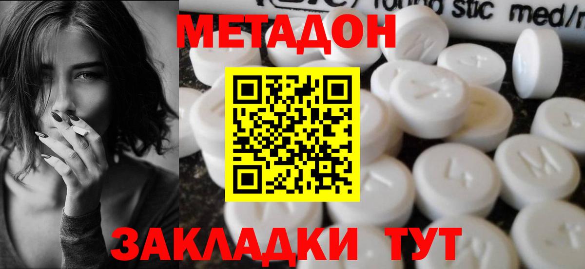 Нерюнгри  маркетплейс официальный сайт  Метадон белоснежный  Вход с VPN  Метадон мёд  ОМГ ОМГ как войти 