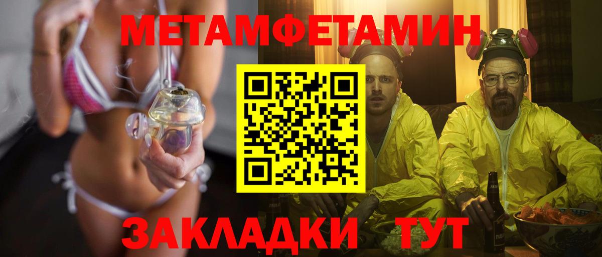 Метамфетамин винт Нерюнгри