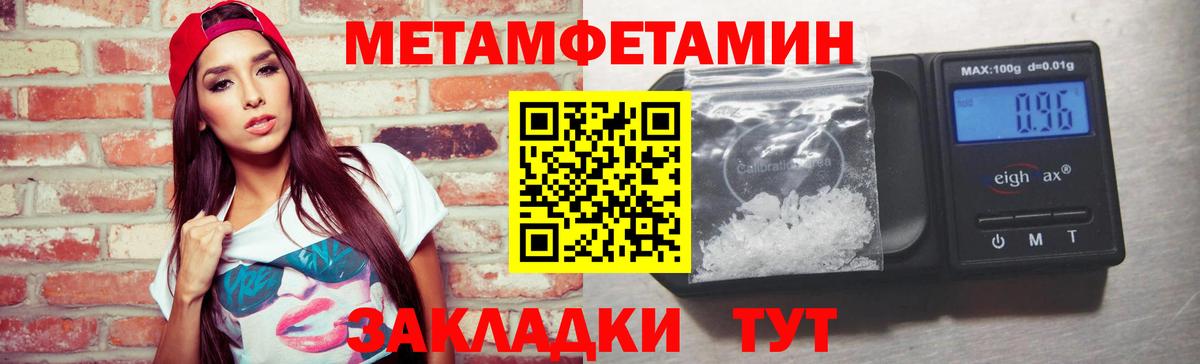 МЕТАМФЕТАМИН Декстрометамфетамин 99.9% Нерюнгри