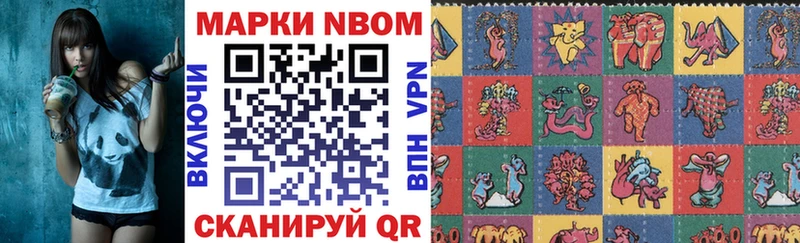 купить наркоту  kraken как войти  Марки N-bome 1,8мг  Нерюнгри 